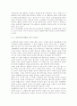노인교육론 3공통) 노인교육프로그램 선정하여 현황,내용,교육방법등 조사 기술 & 노인의 신체적,심리적,사회적 특성에 적절한지 평가 & 노인 특성과 요구에 부합하도록 개발·운영하려면, 보완하면 좋을지 대안제시 5페이지