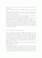 노인교육론 3공통) 노인교육프로그램 선정하여 현황,내용,교육방법등 조사 기술 & 노인의 신체적,심리적,사회적 특성에 적절한지 평가 & 노인 특성과 요구에 부합하도록 개발·운영하려면, 보완하면 좋을지 대안제시 9페이지