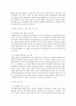 [사회복지실천기술론] 사회복지실천 현장에서 이루어지고 있는 실천기술프로그램을 조사하고 이에 근거하여 사회복지전문직으로서 실천가가 갖추어야 할 지식들을 서술하시오 [실천기술] 3페이지