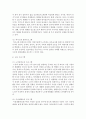 [사회복지실천기술론] 사회복지실천 현장에서 이루어지고 있는 실천기술프로그램을 조사하고 이에 근거하여 사회복지전문직으로서 실천가가 갖추어야 할 지식들을 서술하시오 [실천기술] 4페이지