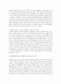 [사회복지실천기술론] 사회복지실천 현장에서 이루어지고 있는 실천기술프로그램을 조사하고 이에 근거하여 사회복지전문직으로서 실천가가 갖추어야 할 지식들을 서술하시오 [실천기술] 5페이지