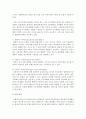 [사회복지실천기술론] 사회복지실천 현장에서 이루어지고 있는 실천기술프로그램을 조사하고 이에 근거하여 사회복지전문직으로서 실천가가 갖추어야 할 지식들을 서술하시오 [실천기술] 6페이지