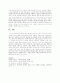 [사회복지실천기술론] 사회복지실천 현장에서 이루어지고 있는 실천기술프로그램을 조사하고 이에 근거하여 사회복지전문직으로서 실천가가 갖추어야 할 지식들을 서술하시오 [실천기술] 7페이지