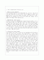 [e-비즈니스 공통] A.컴퓨터 통신 프로토콜중 프로토콜의 역할과 기능 설명한 모형으로 OSI 7 Layer(레이어/계층) 모델 각프로토콜 계층 명칭 기술, 역할 설명 B.약자 풀어쓰세요 ①MAC ②SMTP ③VoIP ④IoT ⑤PSTN 7페이지