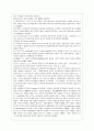 [유아교육과정 공통] 아동중심 교육과정과 통합 교육과정의 개념 및 배경, 교수학습방법, 환경구성 등에 대해 자세히 설명하시오.  3페이지