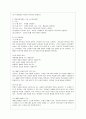 [유아교육과정 공통] 아동중심 교육과정과 통합 교육과정의 개념 및 배경, 교수학습방법, 환경구성 등에 대해 자세히 설명하시오.  9페이지