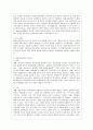 [유아교육과정 공통] 아동중심 교육과정과 통합 교육과정의 개념 및 배경, 교수학습방법, 환경구성 등에 대해 자세히 설명하시오.  13페이지