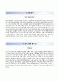 [자기소개서 베스트 우수예문] [한국소비자원(韓國消費者院) 자기소개서] 한국소비자원 (청년인턴) 자소서 [한국소비자원자기소개서◇Korea Consumer Agency자소서◇KCA] 추천 합격 이력서 BEST RESUME 3페이지