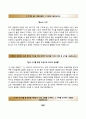 [자기소개서 베스트 우수예문] [KB국민은행(國民銀行) 자기소개서] KB국민은행 신입행원 (정규직) 자소서 ∴면접족보 [KB국민은행자기소개서◇KB국민은행자소서] 추천 합격 이력서 BEST RESUME
 4페이지