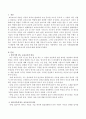 아동발달단계에 따른 올바른 보육교사의 반응을 서술하시오. 2페이지