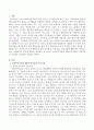 인간의 행동을 설명하는 데 있어서 정신분석이론과 행동주의이론의 기본가정 및 차이점을 비교하여 설명하시오. 2페이지
