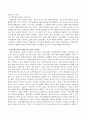 인간의 행동을 설명하는 데 있어서 정신분석이론과 행동주의이론의 기본가정 및 차이점을 비교하여 설명하시오. 3페이지