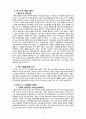[교육행정 및 교육경영] 잭 웰치(Jack Welch)읠 리더쉽(리더십)에 대한 보고서 {잭 웰치의 생애와 리더로서의 자질, 잭 웰치의 업적, GE(General Electric), 잭 웰치의 리더쉽과 공헌점, 잭 웰치 관련 서적} 5페이지