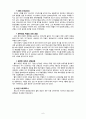 [교육행정 및 교육경영] 잭 웰치(Jack Welch)읠 리더쉽(리더십)에 대한 보고서 {잭 웰치의 생애와 리더로서의 자질, 잭 웰치의 업적, GE(General Electric), 잭 웰치의 리더쉽과 공헌점, 잭 웰치 관련 서적} 7페이지