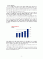 [교육행정 및 교육경영] 잭 웰치(Jack Welch)읠 리더쉽(리더십)에 대한 보고서 {잭 웰치의 생애와 리더로서의 자질, 잭 웰치의 업적, GE(General Electric), 잭 웰치의 리더쉽과 공헌점, 잭 웰치 관련 서적} 11페이지