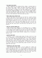 [교육행정 및 교육경영] 잭 웰치(Jack Welch)읠 리더쉽(리더십)에 대한 보고서 {잭 웰치의 생애와 리더로서의 자질, 잭 웰치의 업적, GE(General Electric), 잭 웰치의 리더쉽과 공헌점, 잭 웰치 관련 서적} 17페이지
