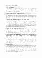 [교육행정 및 교육경영] 잭 웰치(Jack Welch)읠 리더쉽(리더십)에 대한 보고서 {잭 웰치의 생애와 리더로서의 자질, 잭 웰치의 업적, GE(General Electric), 잭 웰치의 리더쉽과 공헌점, 잭 웰치 관련 서적} 22페이지