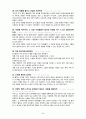 [교육행정 및 교육경영] 잭 웰치(Jack Welch)읠 리더쉽(리더십)에 대한 보고서 {잭 웰치의 생애와 리더로서의 자질, 잭 웰치의 업적, GE(General Electric), 잭 웰치의 리더쉽과 공헌점, 잭 웰치 관련 서적} 25페이지