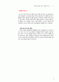 [유·아동기 정신건강] 배설장애(Elimination Disorder)에 관한 보고서 {배설장애 정의, 유뇨증, 유분증, 관련사례} 15페이지