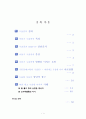 [아동상담] 부적응 행동 이해 - 짜증내고 우울한 아동에 관한 보고서 {우울증의 정의, 아동기 우울증의 특성, DSM-IV 진단준거, 아동기 우울증의 증상과 요인, 짜증내고 우울한 아이 치료방법, 상담적 접근과 사례} 2페이지