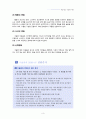 [아동상담] 부적응 행동 이해 - 짜증내고 우울한 아동에 관한 보고서 {우울증의 정의, 아동기 우울증의 특성, DSM-IV 진단준거, 아동기 우울증의 증상과 요인, 짜증내고 우울한 아이 치료방법, 상담적 접근과 사례} 4페이지
