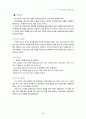 [아동상담] 부적응 행동 이해 - 짜증내고 우울한 아동에 관한 보고서 {우울증의 정의, 아동기 우울증의 특성, DSM-IV 진단준거, 아동기 우울증의 증상과 요인, 짜증내고 우울한 아이 치료방법, 상담적 접근과 사례} 24페이지