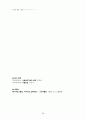 [아동상담] 부적응 행동 이해 - 짜증내고 우울한 아동에 관한 보고서 {우울증의 정의, 아동기 우울증의 특성, DSM-IV 진단준거, 아동기 우울증의 증상과 요인, 짜증내고 우울한 아이 치료방법, 상담적 접근과 사례} 59페이지