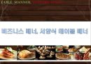 (서양식 테이블 매너) 비즈니스 매너,  서양식 테이블 매너 식사예절 1페이지