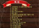 (서양식 테이블 매너) 비즈니스 매너,  서양식 테이블 매너 식사예절 2페이지