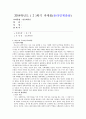 [간호학특론] 파슨스(파슨즈/Parsons)의 환자역할 - 파슨스의 구조기능주의이론, 파슨스의 환자역할, 의사-환자 관계, 파슨스의 환자역할에 대하여 만성질환자와 급성환자를 비교 분석 1페이지