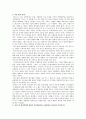 [간호학특론] 파슨스(파슨즈/Parsons)의 환자역할 - 파슨스의 구조기능주의이론, 파슨스의 환자역할, 의사-환자 관계, 파슨스의 환자역할에 대하여 만성질환자와 급성환자를 비교 분석 3페이지