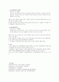 [간호학특론] 파슨스(파슨즈/Parsons)의 환자역할 - 파슨스의 구조기능주의이론, 파슨스의 환자역할, 의사-환자 관계, 파슨스의 환자역할에 대하여 만성질환자와 급성환자를 비교 분석 4페이지