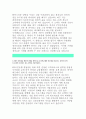 국민은행 자기소개서) 2015년 KB국민은행 자소서 {국민은행 자기소개서 약술형 & 서술형,국민은행 KB인의기본역량3가지,귀하가 생각하는 은행원의 모습,KB국민은행 지원 이유} 국민은행 자소서 국민은행 자기소개서 5페이지