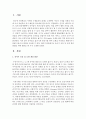 [언어지도] 유아기 공간 및 도형 개념 발달을 위한 활동을 한 가지 소개하시오 : 공간 및 도형 2페이지