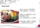 알아두면, 센스만점 서양식 테이블 매너 - 식사 전 기본매너, 서양식 코스요리, 식사 중 기본매너.ppt 14페이지