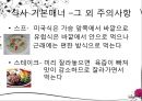 알아두면, 센스만점 서양식 테이블 매너 - 식사 전 기본매너, 서양식 코스요리, 식사 중 기본매너.ppt 22페이지