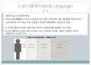 국가별 보디랭귀지(바디랭귀지/Body Language) 유형과 주의할 점 {보디랭귀지 어원, 선호하는 국가별 보디랭귀지, 비즈니스ㆍ일상생활의 무언의 의사소통, 비즈니스 상에서 이것만은 기억하자!}.ppt 4페이지