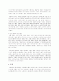 [영유아프로그램개발과 평가] 영유아 프로그램의 각 흥미영역 구성 방법에 대해서 기술하라 - 흥미영역 7페이지