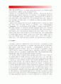 건강관리조직(예: 병원) 갖는 특성 설명, 과학적관리론 인간관계론 비교, 간호사들이 신명나게 일하기위해(조직 공헌) 꼭필요한 견해와 조직에 만족하고 몰입할수 있도록 하기위한 변화할 측면[전략적간호관리 공통] 7페이지