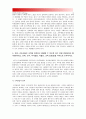 건강관리조직(예: 병원) 갖는 특성 설명, 과학적관리론 인간관계론 비교, 간호사들이 신명나게 일하기위해(조직 공헌) 꼭필요한 견해와 조직에 만족하고 몰입할수 있도록 하기위한 변화할 측면[전략적간호관리 공통] 10페이지