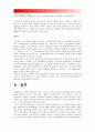 건강관리조직(예: 병원) 갖는 특성 설명, 과학적관리론 인간관계론 비교, 간호사들이 신명나게 일하기위해(조직 공헌) 꼭필요한 견해와 조직에 만족하고 몰입할수 있도록 하기위한 변화할 측면[전략적간호관리 공통] 14페이지