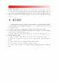 건강관리조직(예: 병원) 갖는 특성 설명, 과학적관리론 인간관계론 비교, 간호사들이 신명나게 일하기위해(조직 공헌) 꼭필요한 견해와 조직에 만족하고 몰입할수 있도록 하기위한 변화할 측면[전략적간호관리 공통] 15페이지