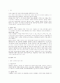 [생산관리]ERP(전사적자원관리)의 (1)구조, (2)유연성 및 확장가능성, 그리고 (3)시스템의 선정방식을 논하시오. 2페이지