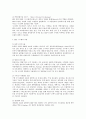 [생산관리]ERP(전사적자원관리)의 (1)구조, (2)유연성 및 확장가능성, 그리고 (3)시스템의 선정방식을 논하시오. 4페이지