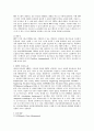 [생산관리]ERP(전사적자원관리)의 (1)구조, (2)유연성 및 확장가능성, 그리고 (3)시스템의 선정방식을 논하시오. 6페이지