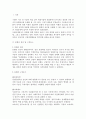 해외에서 경영활동을 진행하고 있는 기업을 선택하여, 문화적 차이를 고려하는 것이 기업의 국제경영에 미치는 영향을 구체적 조사 {문화의 정의와 구성요소, 및 경영, 국제기업, 기업의 성공과 실패사례} 2페이지