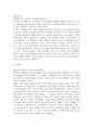해외에서 경영활동을 진행하고 있는 기업을 선택하여, 문화적 차이를 고려하는 것이 기업의 국제경영에 미치는 영향을 구체적 조사 {문화의 정의와 구성요소, 및 경영, 국제기업, 기업의 성공과 실패사례} 5페이지