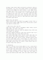 해외에서 경영활동을 진행하고 있는 기업을 선택하여, 문화적 차이를 고려하는 것이 기업의 국제경영에 미치는 영향을 구체적 조사 {문화의 정의와 구성요소, 및 경영, 국제기업, 기업의 성공과 실패사례} 6페이지