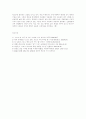 [중국에서 일어난 사건이나 현상, 보도자료 7건 이상 근거로 비판적이되 주체적인 글] 세계의 역사 중국 스모그이민에 관한 자료 - 스모그 이민 (중국 부유층의 스모그이민과 한국) 6페이지
