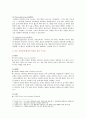 [e-비즈니스] 1) OSI 7 Layer(레이어/계층) 모델의 각 프로토콜 계층의 명칭을 기술, 그 역할 간략히 설명 2) 용어 약자 풀어쓰기 (MAC, SMTP, VoIP, IoT, PSTN) 4페이지
